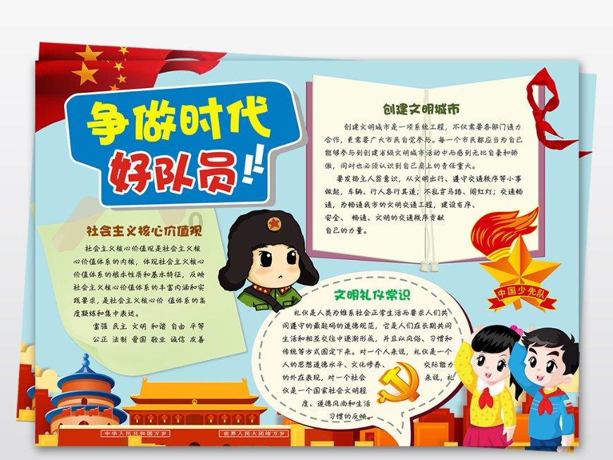 喜羊羊奇妙冒险2